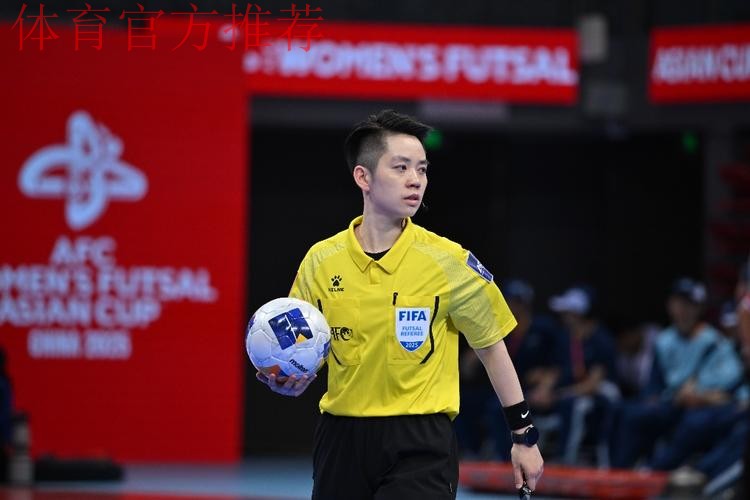 中国两名裁判将执裁2025年沙滩足球亚洲杯 中国两名裁判将执裁2025年沙滩足球亚洲杯