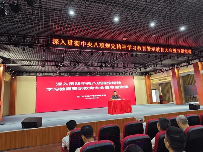 体育总局青年干部深入贯彻中央八项规定精神学习教育主题联学活动在京举行