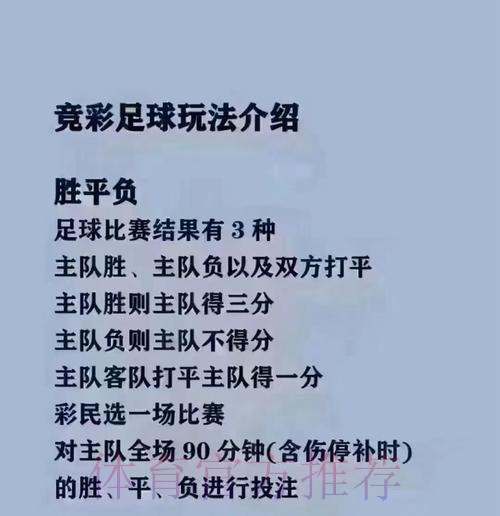 2026世界杯买球分析与最佳策略 2026世界杯买球分析与最佳策略